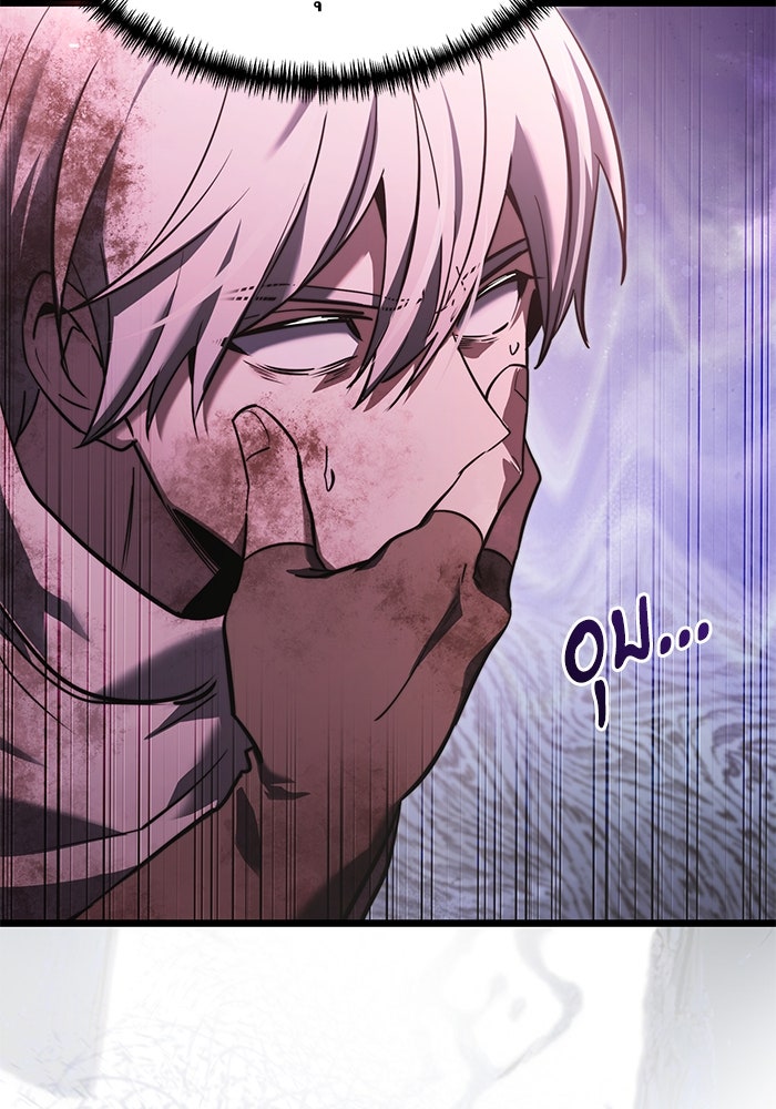 อัศวินดำล่าท้าเวลา - หน้า 150