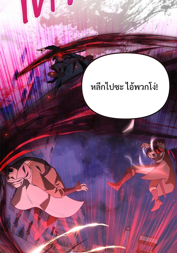 อัศวินดำล่าท้าเวลา - หน้า 16