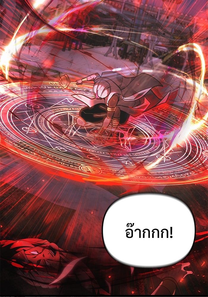 อัศวินดำล่าท้าเวลา - หน้า 17