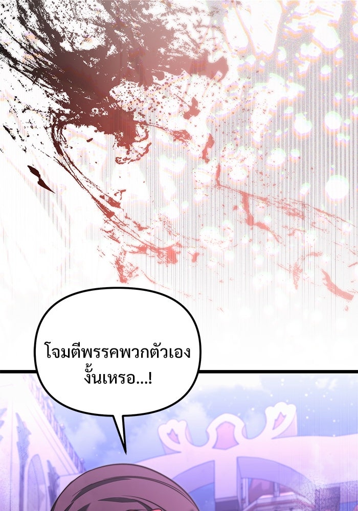 อัศวินดำล่าท้าเวลา - หน้า 18