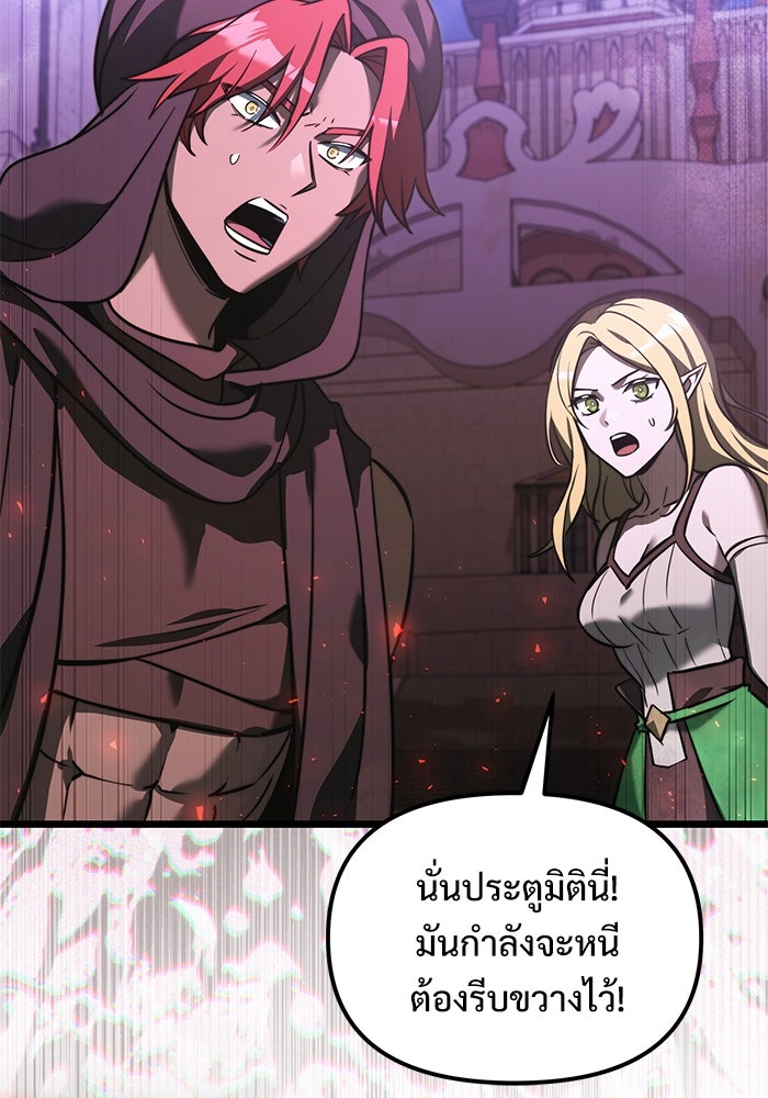 อัศวินดำล่าท้าเวลา - หน้า 19