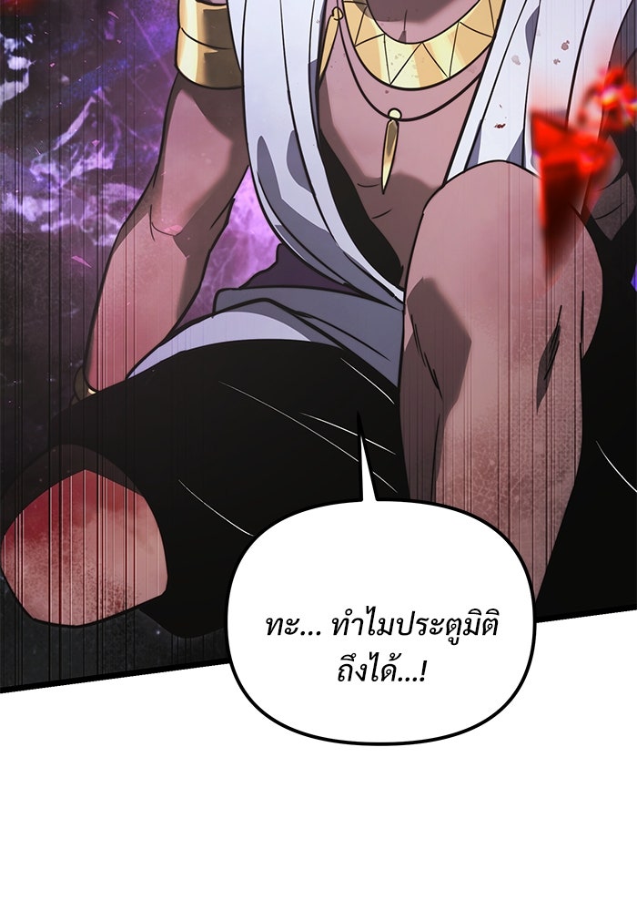 อัศวินดำล่าท้าเวลา - หน้า 29