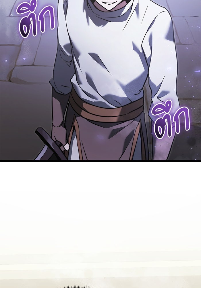 อัศวินดำล่าท้าเวลา - หน้า 36