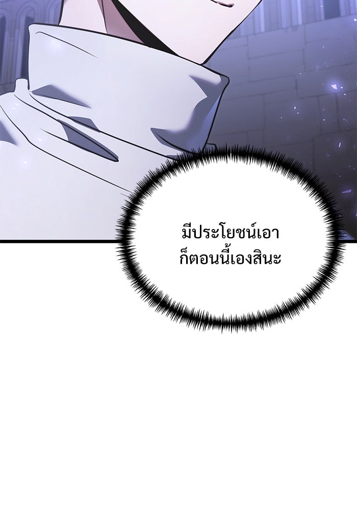 อัศวินดำล่าท้าเวลา - หน้า 39