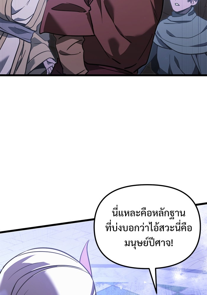 อัศวินดำล่าท้าเวลา - หน้า 42