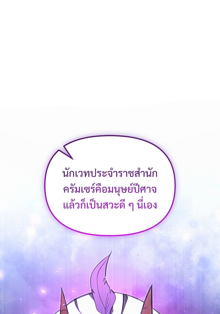 อัศวินดำล่าท้าเวลา - หน้า 51