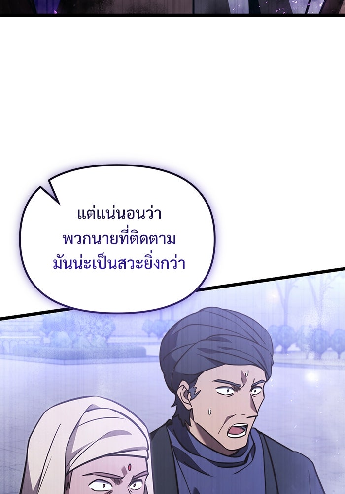 อัศวินดำล่าท้าเวลา - หน้า 53