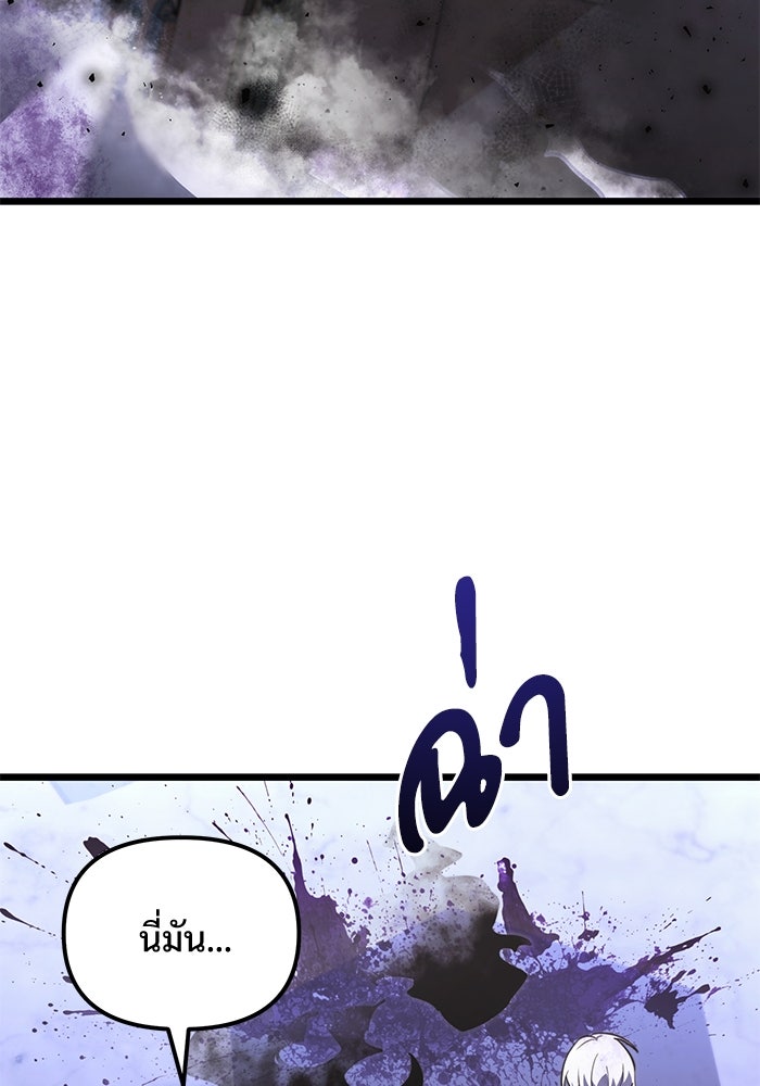 อัศวินดำล่าท้าเวลา - หน้า 73