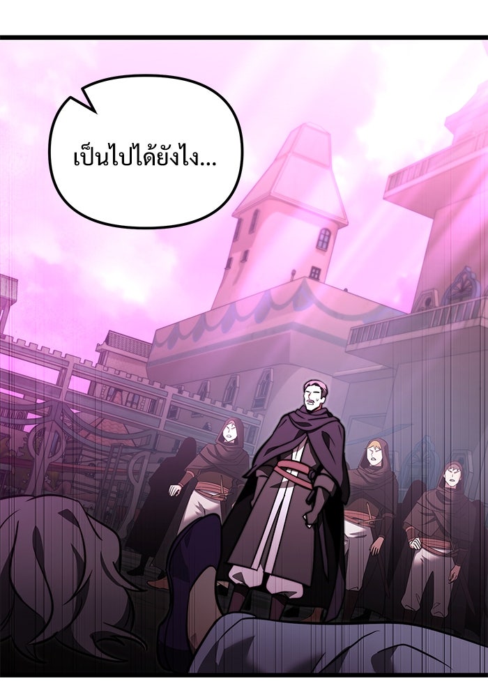 อัศวินดำล่าท้าเวลา - หน้า 93