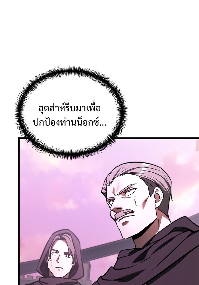 อัศวินดำล่าท้าเวลา - หน้า 94