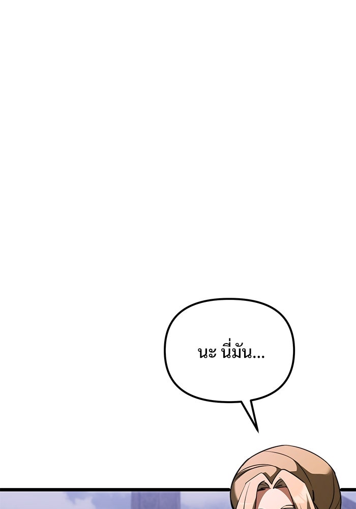 อัศวินดำล่าท้าเวลา - หน้า 102