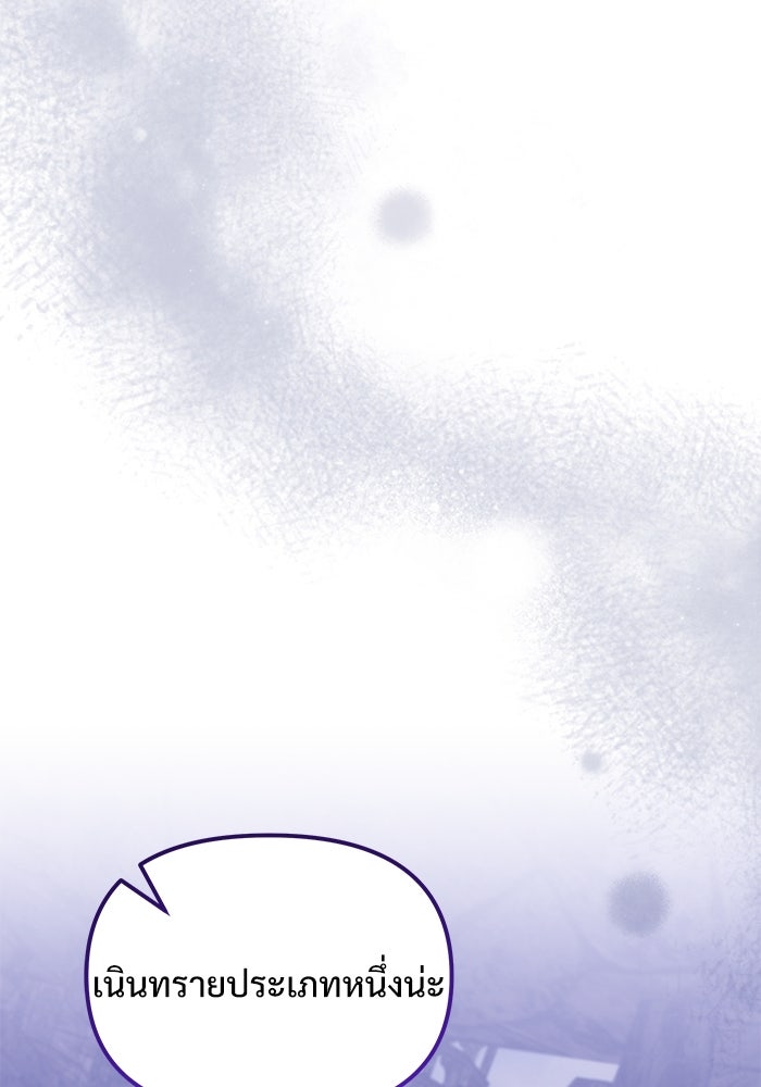 อัศวินดำล่าท้าเวลา - หน้า 104
