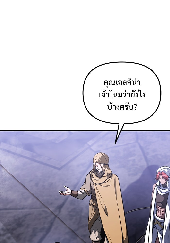 อัศวินดำล่าท้าเวลา - หน้า 109