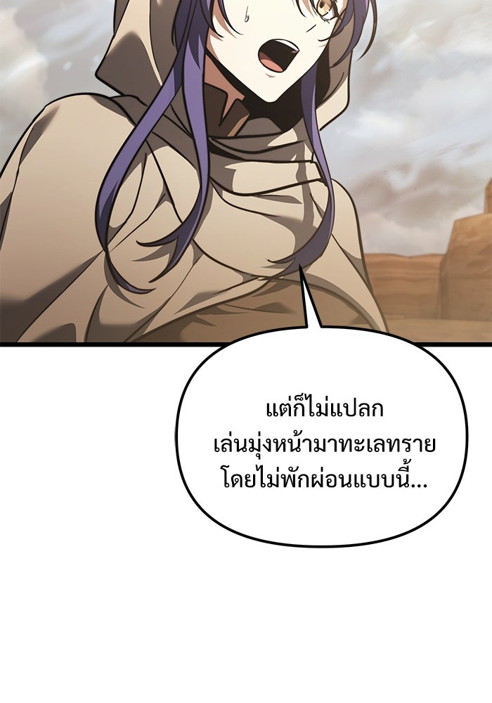 อัศวินดำล่าท้าเวลา - หน้า 11