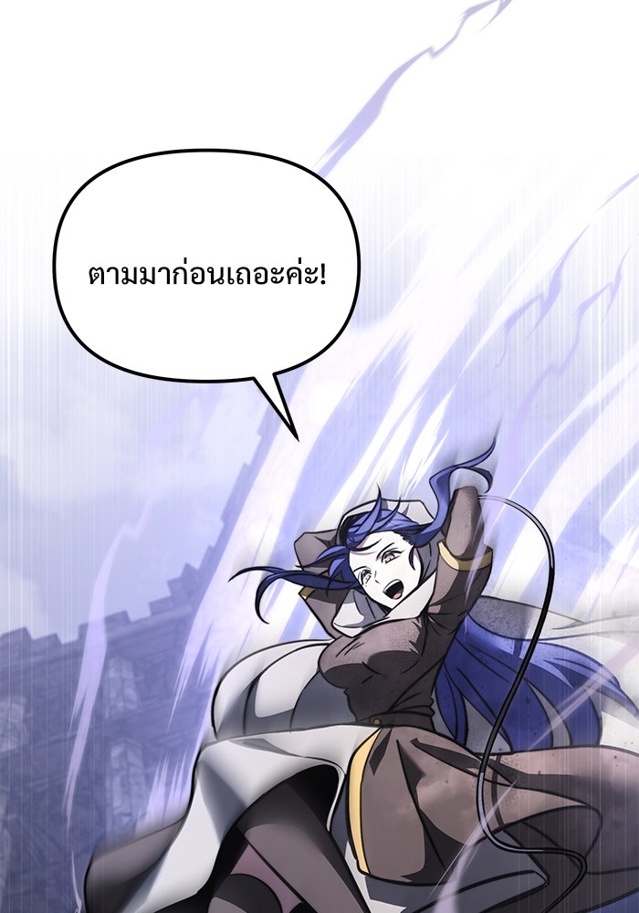 อัศวินดำล่าท้าเวลา - หน้า 112
