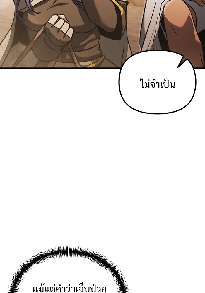 อัศวินดำล่าท้าเวลา - หน้า 13