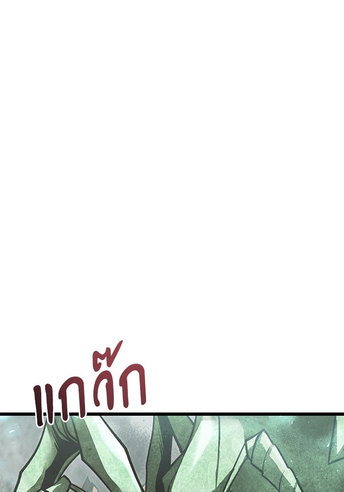 อัศวินดำล่าท้าเวลา - หน้า 152