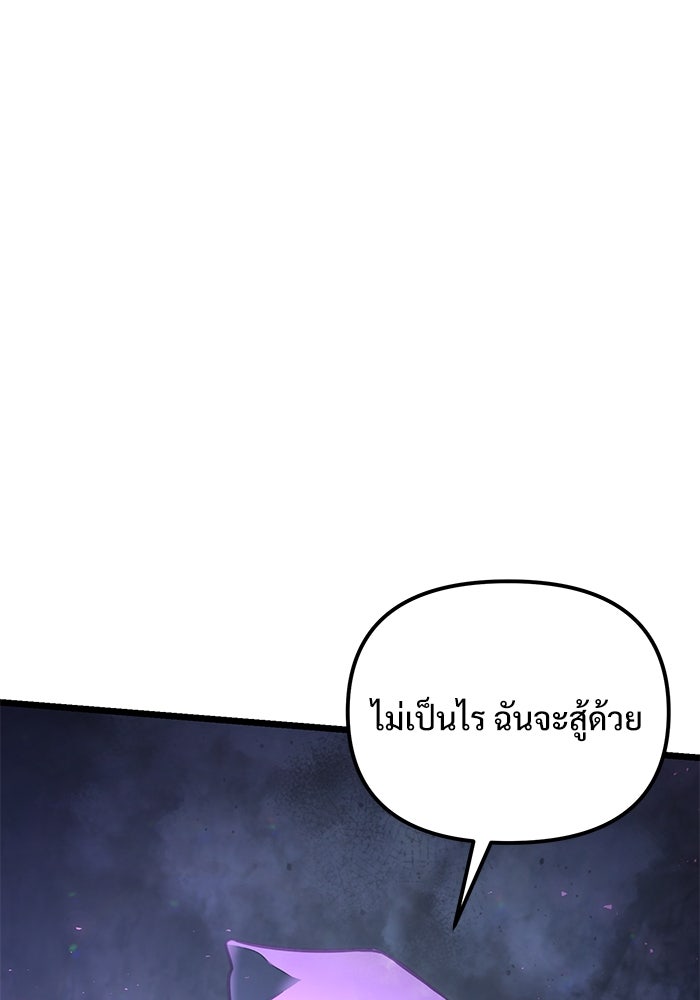 อัศวินดำล่าท้าเวลา - หน้า 156