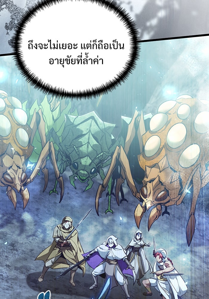 อัศวินดำล่าท้าเวลา - หน้า 159
