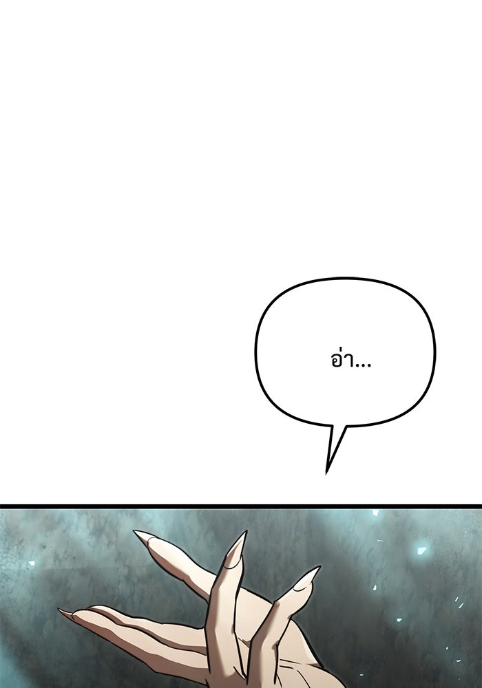 อัศวินดำล่าท้าเวลา - หน้า 168