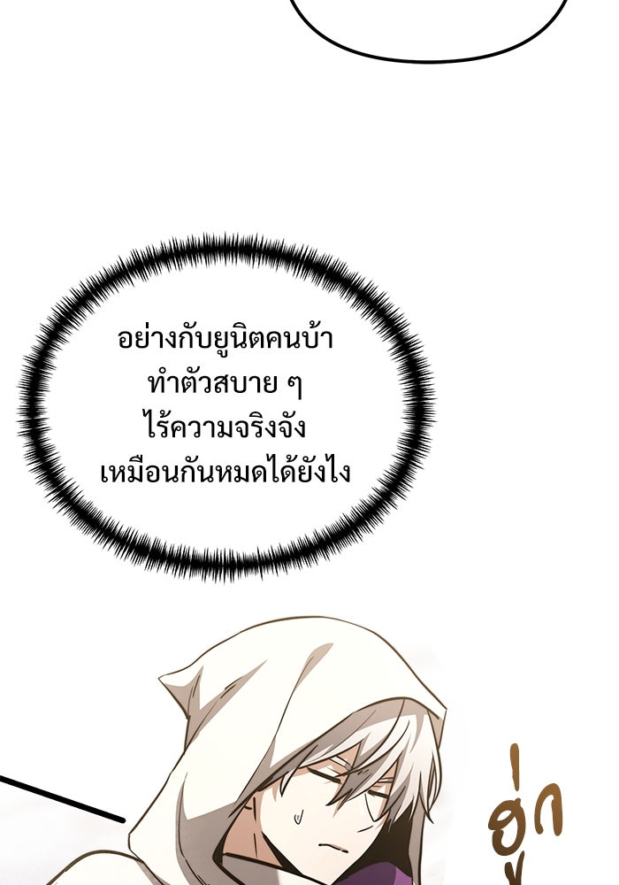 อัศวินดำล่าท้าเวลา - หน้า 17