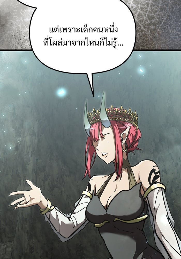 อัศวินดำล่าท้าเวลา - หน้า 170