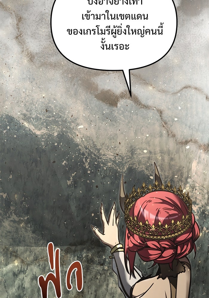 อัศวินดำล่าท้าเวลา - หน้า 174