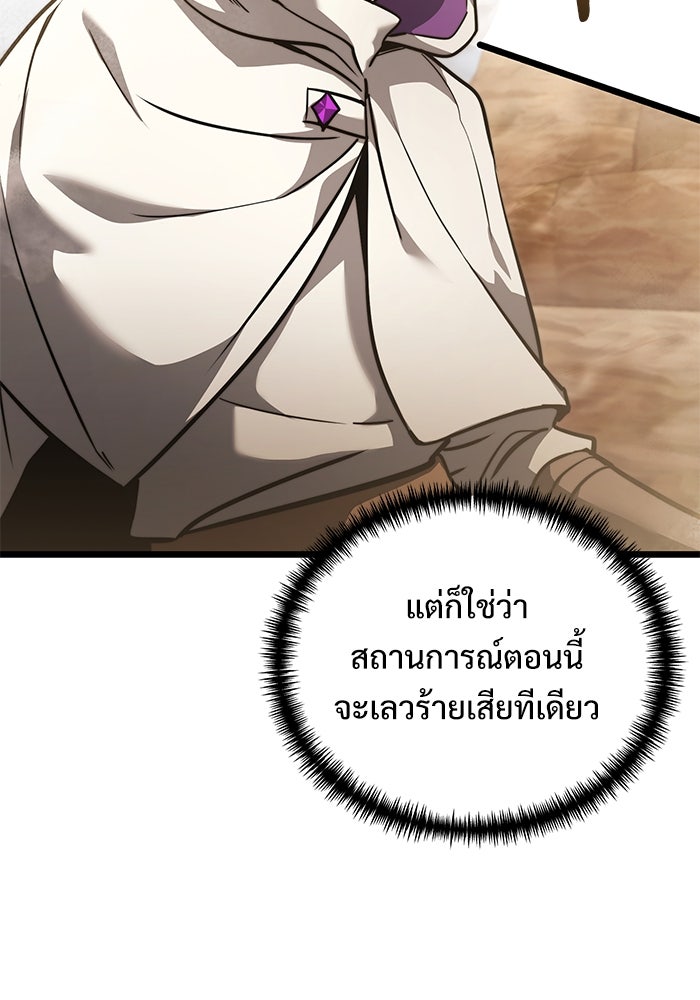 อัศวินดำล่าท้าเวลา - หน้า 18