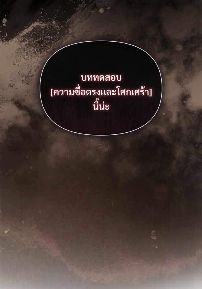 อัศวินดำล่าท้าเวลา - หน้า 182