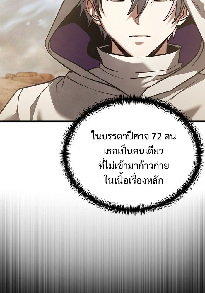 อัศวินดำล่าท้าเวลา - หน้า 20