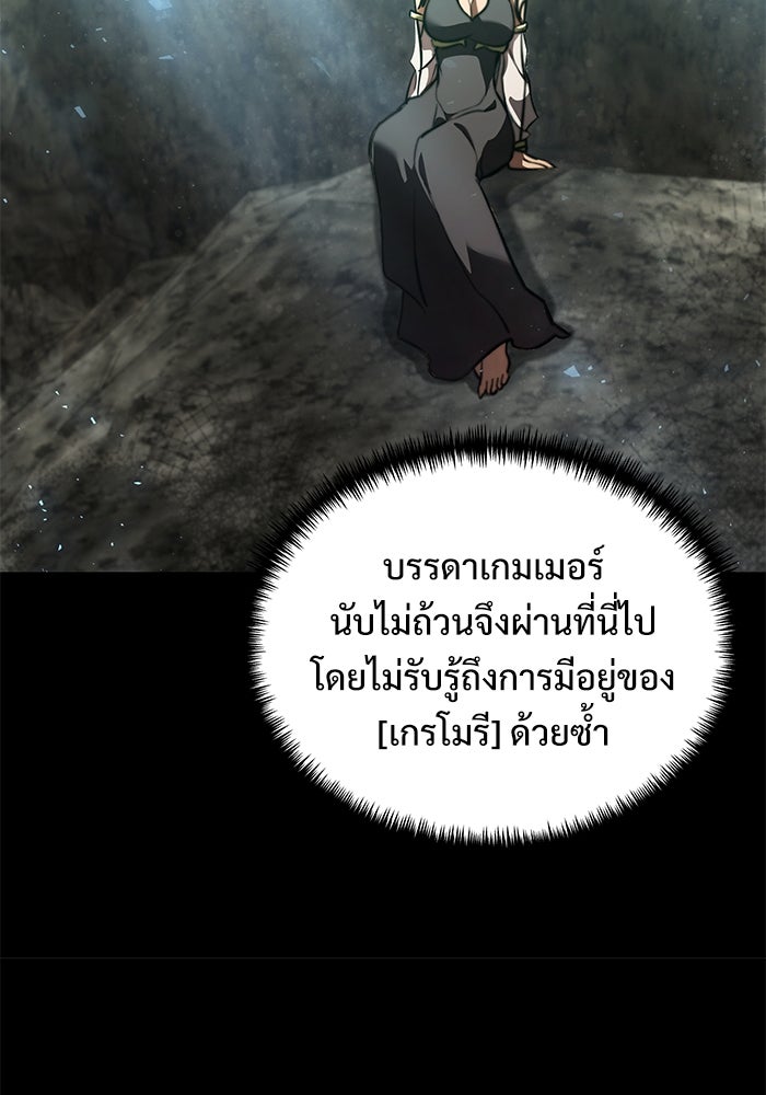 อัศวินดำล่าท้าเวลา - หน้า 22