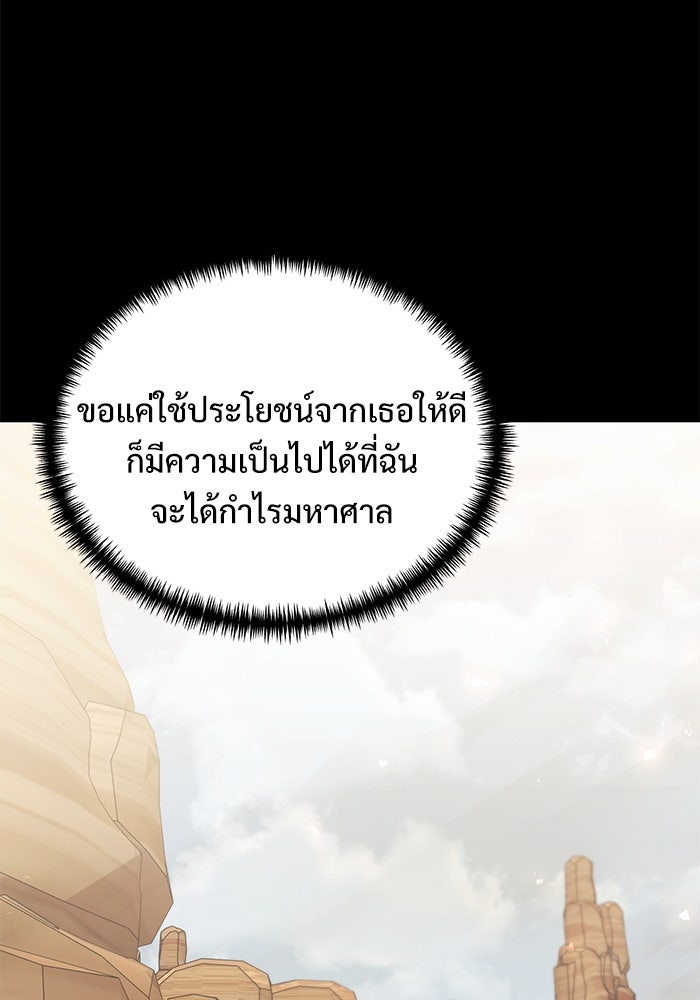 อัศวินดำล่าท้าเวลา - หน้า 23