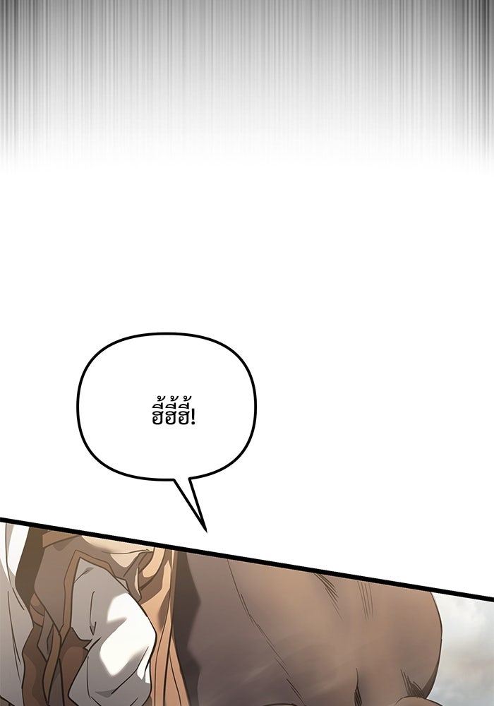 อัศวินดำล่าท้าเวลา - หน้า 25