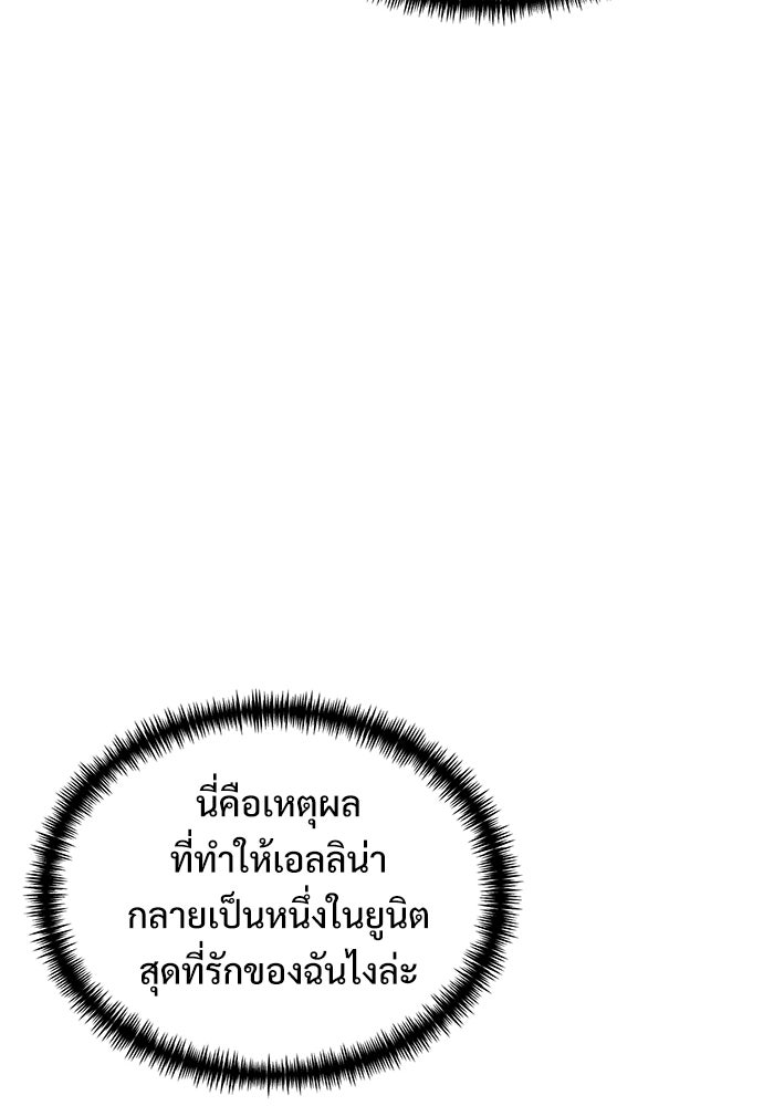 อัศวินดำล่าท้าเวลา - หน้า 52