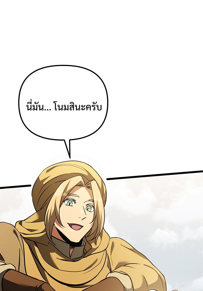 อัศวินดำล่าท้าเวลา - หน้า 65