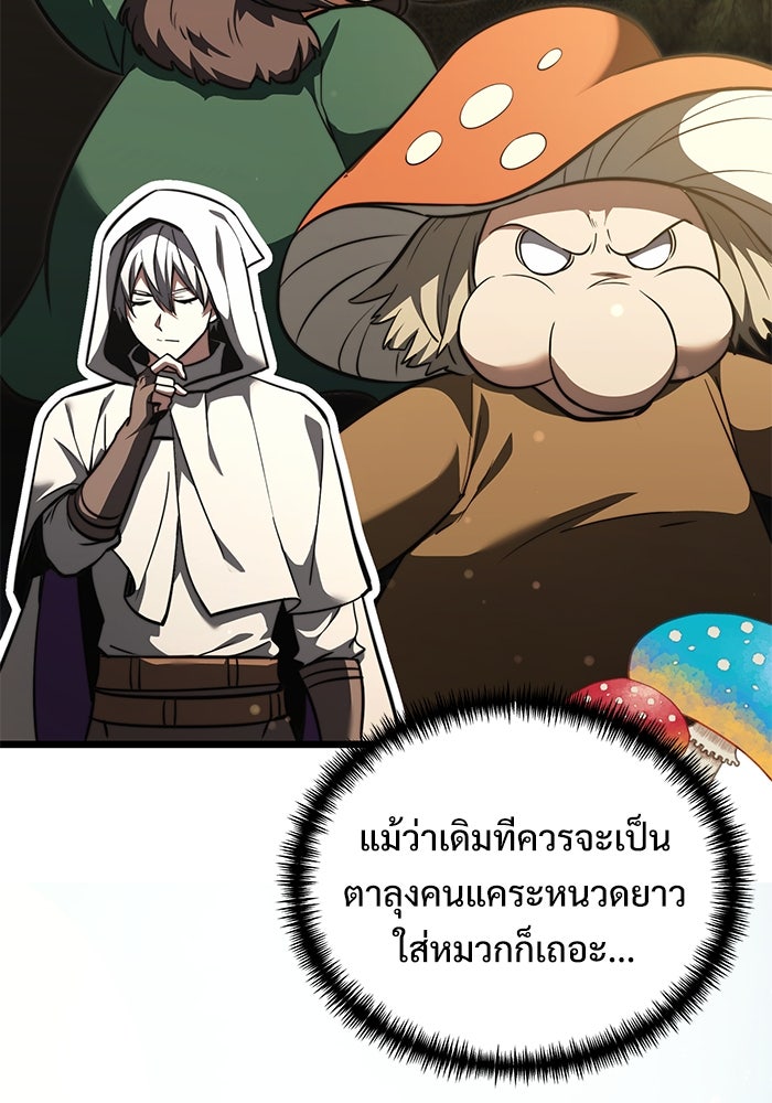 อัศวินดำล่าท้าเวลา - หน้า 68