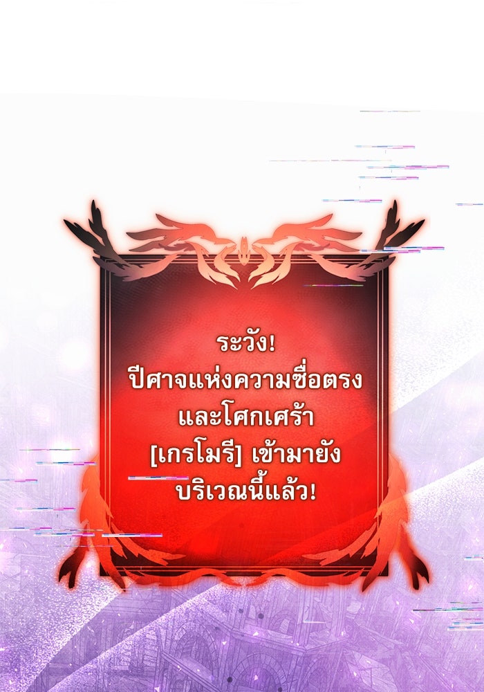 อัศวินดำล่าท้าเวลา - หน้า 83