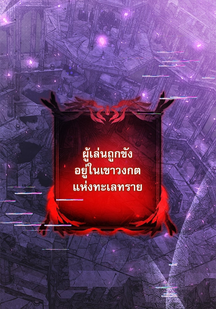 อัศวินดำล่าท้าเวลา - หน้า 84