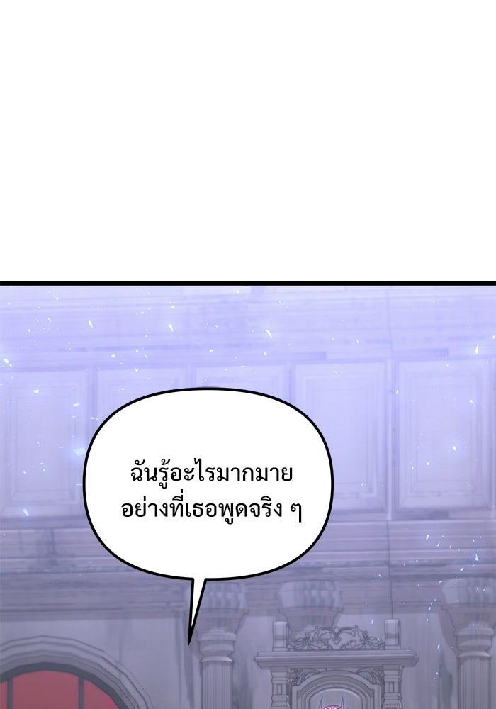 อัศวินดำล่าท้าเวลา - หน้า 129
