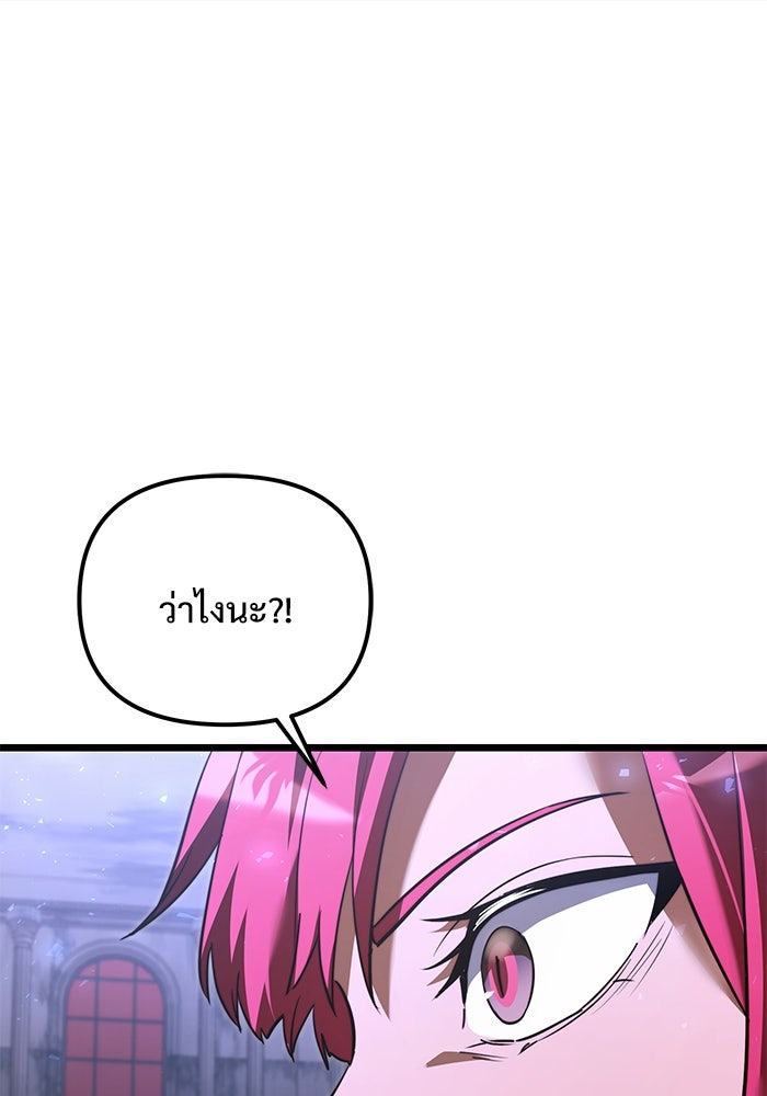 อัศวินดำล่าท้าเวลา - หน้า 147