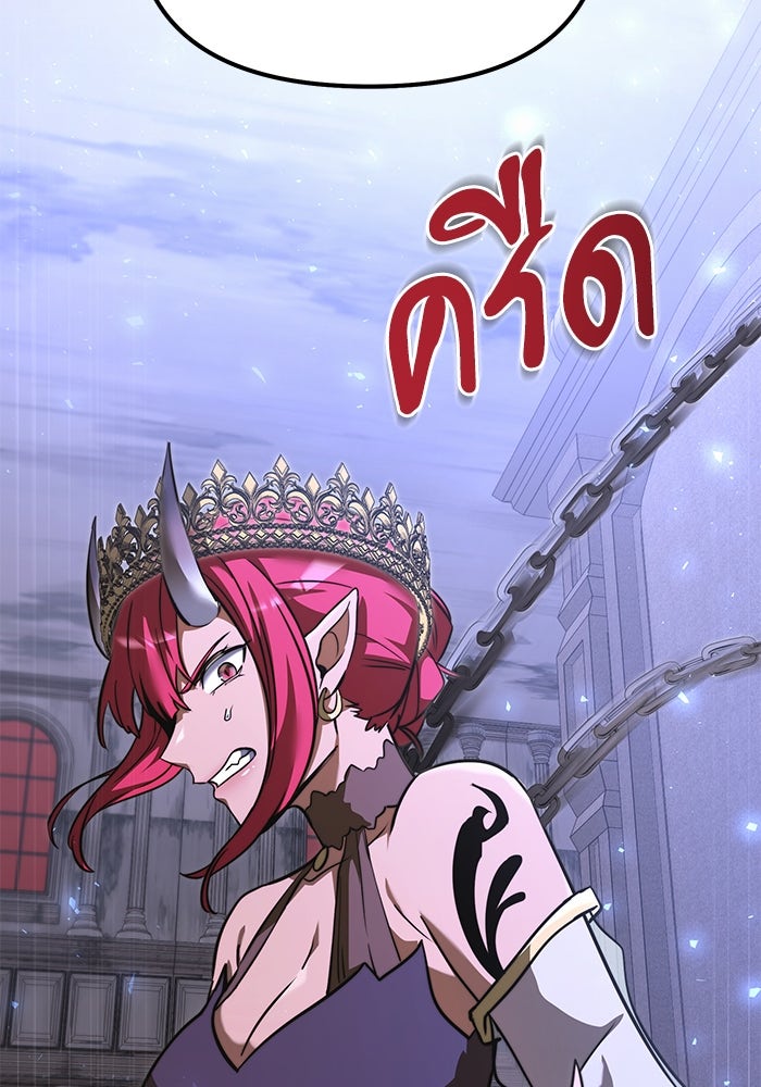 อัศวินดำล่าท้าเวลา - หน้า 152