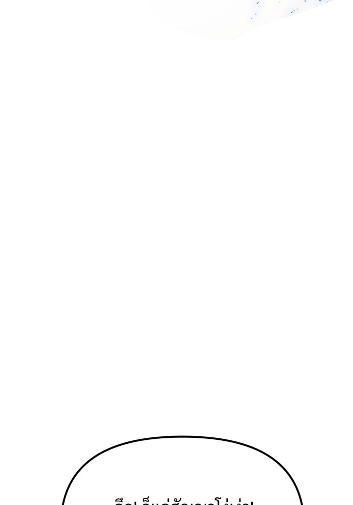 อัศวินดำล่าท้าเวลา - หน้า 154