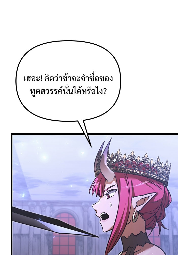 อัศวินดำล่าท้าเวลา - หน้า 166