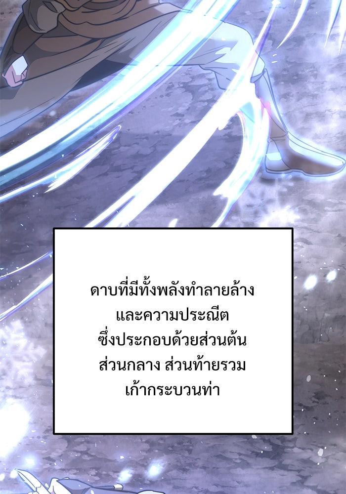 อัศวินดำล่าท้าเวลา - หน้า 23
