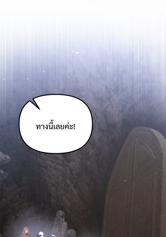 อัศวินดำล่าท้าเวลา - หน้า 33