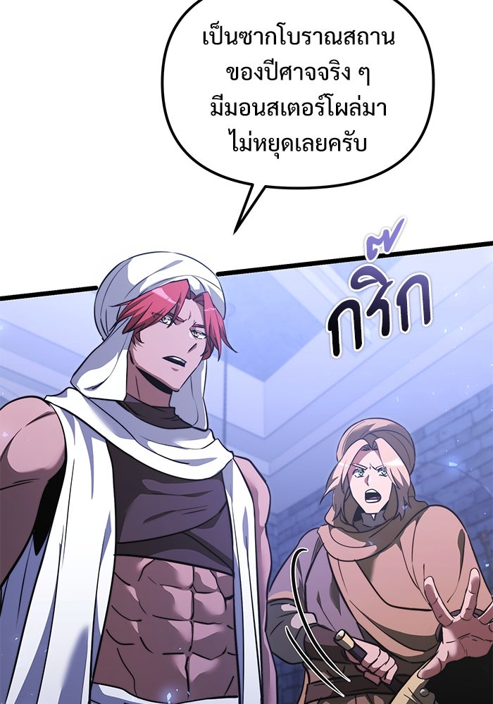 อัศวินดำล่าท้าเวลา - หน้า 41