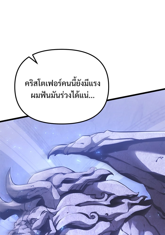 อัศวินดำล่าท้าเวลา - หน้า 43
