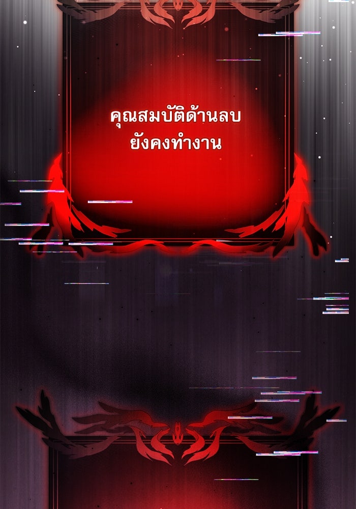 อัศวินดำล่าท้าเวลา - หน้า 5