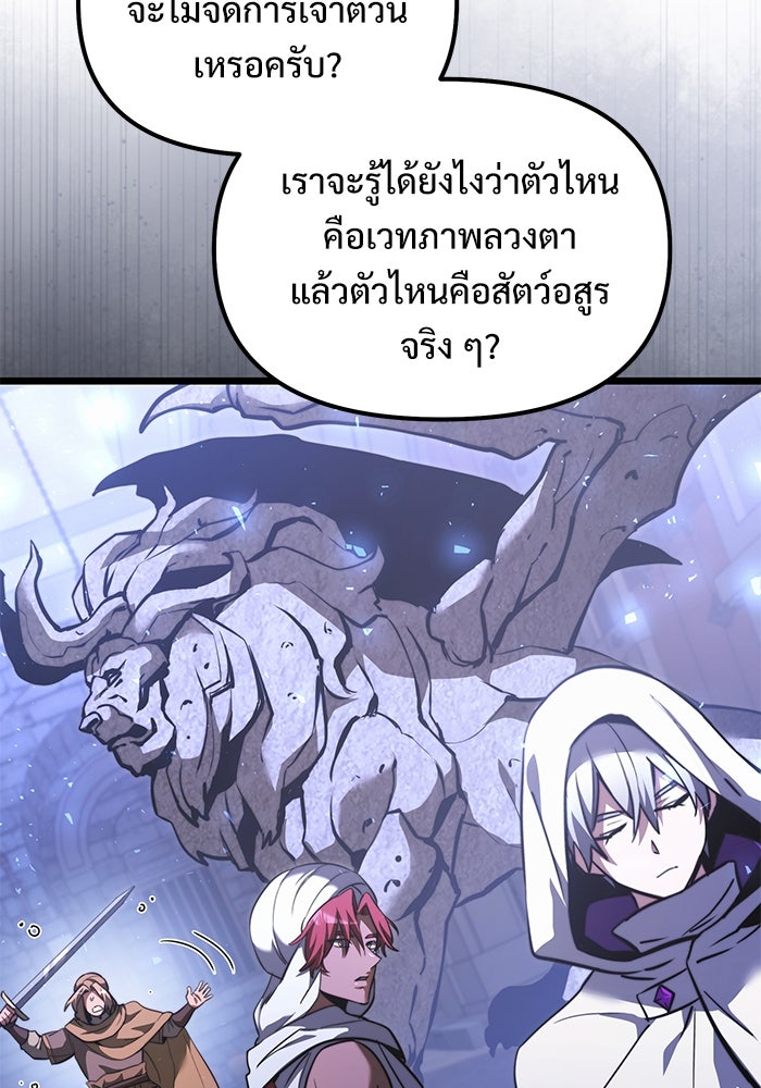 อัศวินดำล่าท้าเวลา - หน้า 53