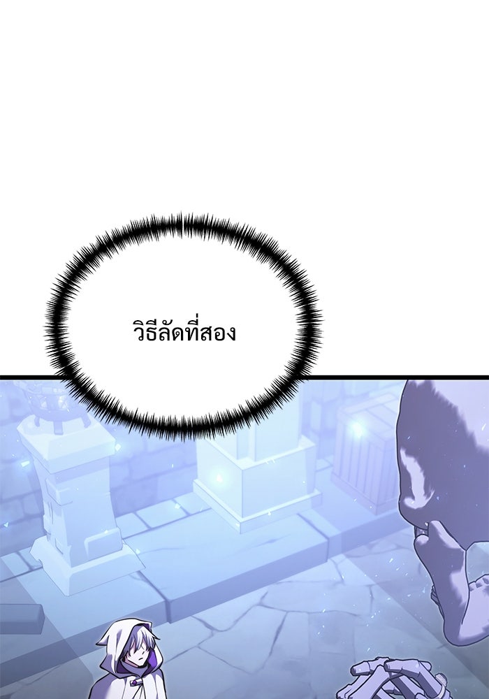 อัศวินดำล่าท้าเวลา - หน้า 63